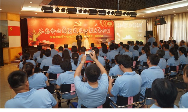 不忘初心跟黨走 凝心聚力新征程——北人智能隆重舉辦中國共產(chǎn)黨成立97周年暨公司成立一周年慶?；顒?dòng) 