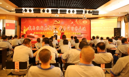 我與祖國共成長、我與公司齊奮進(jìn)——北人智能慶祝中國共產(chǎn)黨成立98周年暨公司成立兩周年活動隆重舉行