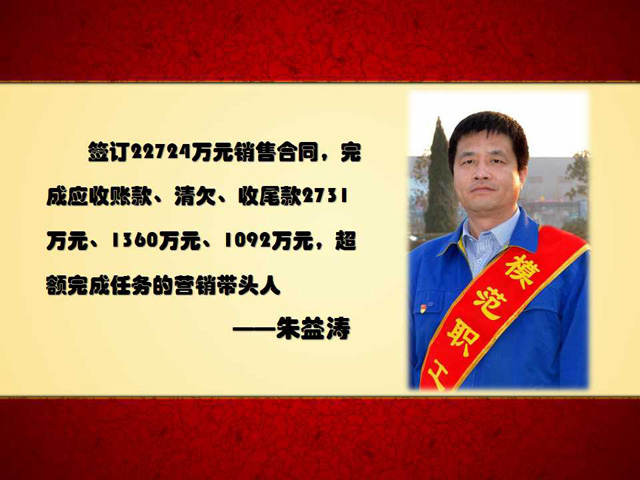 模范職工|不忘初心搏市場(chǎng)，牢記使命再作為——陜西北人軟包設(shè)備事業(yè)部銷(xiāo)售經(jīng)理朱益濤