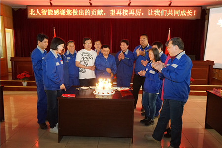 歌聲陣陣，笑語片片——北人智能三月份員工生日會(huì)